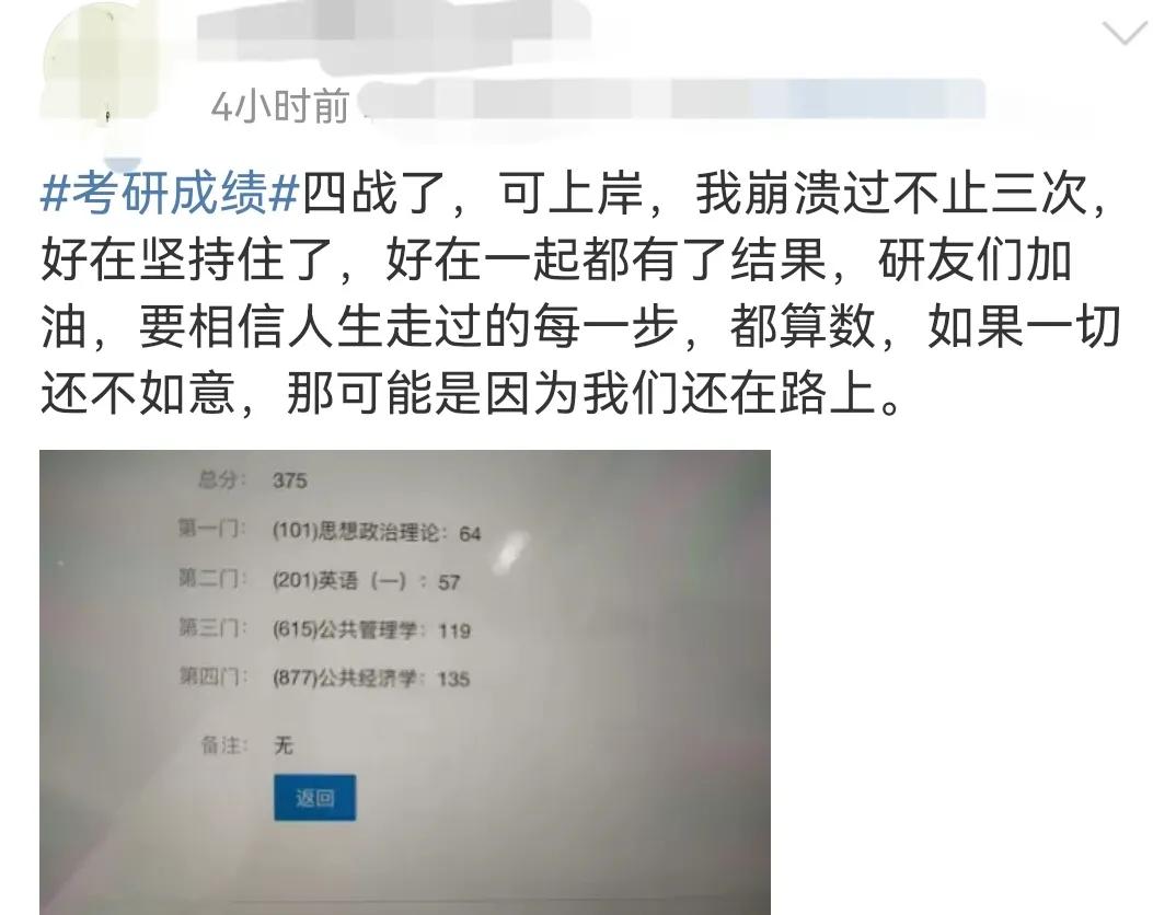 2023考研成绩真的高分多吗,考研成绩公布2023