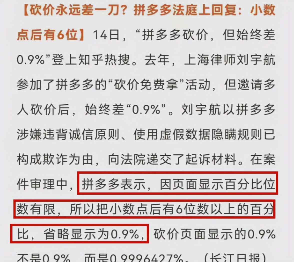 拼多多帮别人砍一刀会有风险吗,拼多多帮朋友砍一刀是什么意思