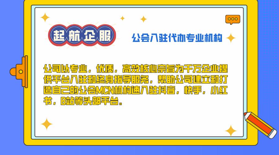 快手团长保证金十万,快手招商团长如何开通详细步骤