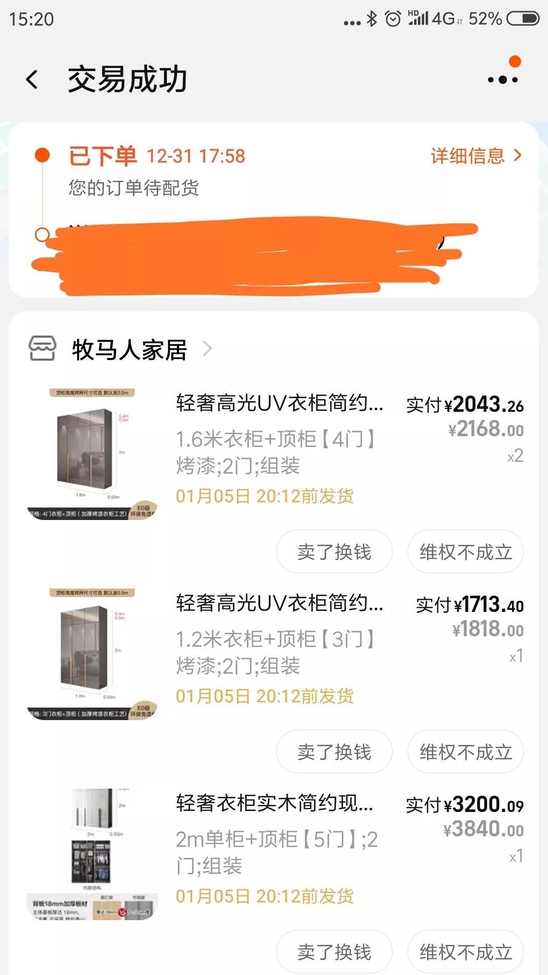 淘宝订单过了维权期怎么申请退款,淘宝平台不给处理维权失败怎么办