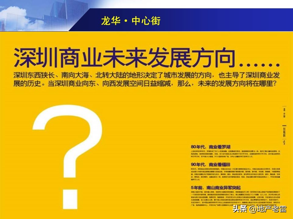 万科营销技巧和方法,万科营销策略分析