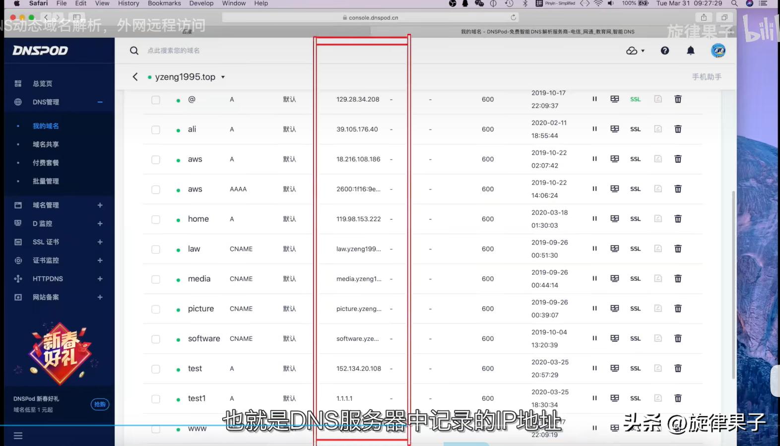自建ddns解析服务器连接nas,ddnsipv6ipv4