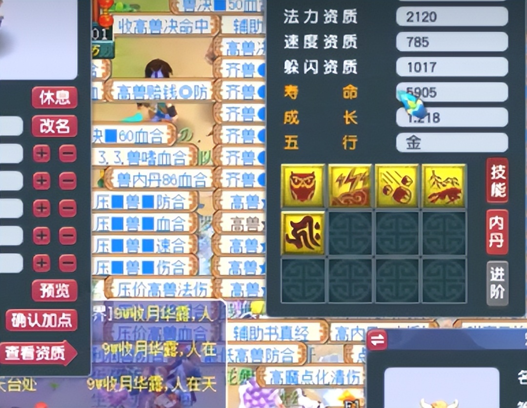 梦幻西游风少单挑,梦幻西游紫禁城16强