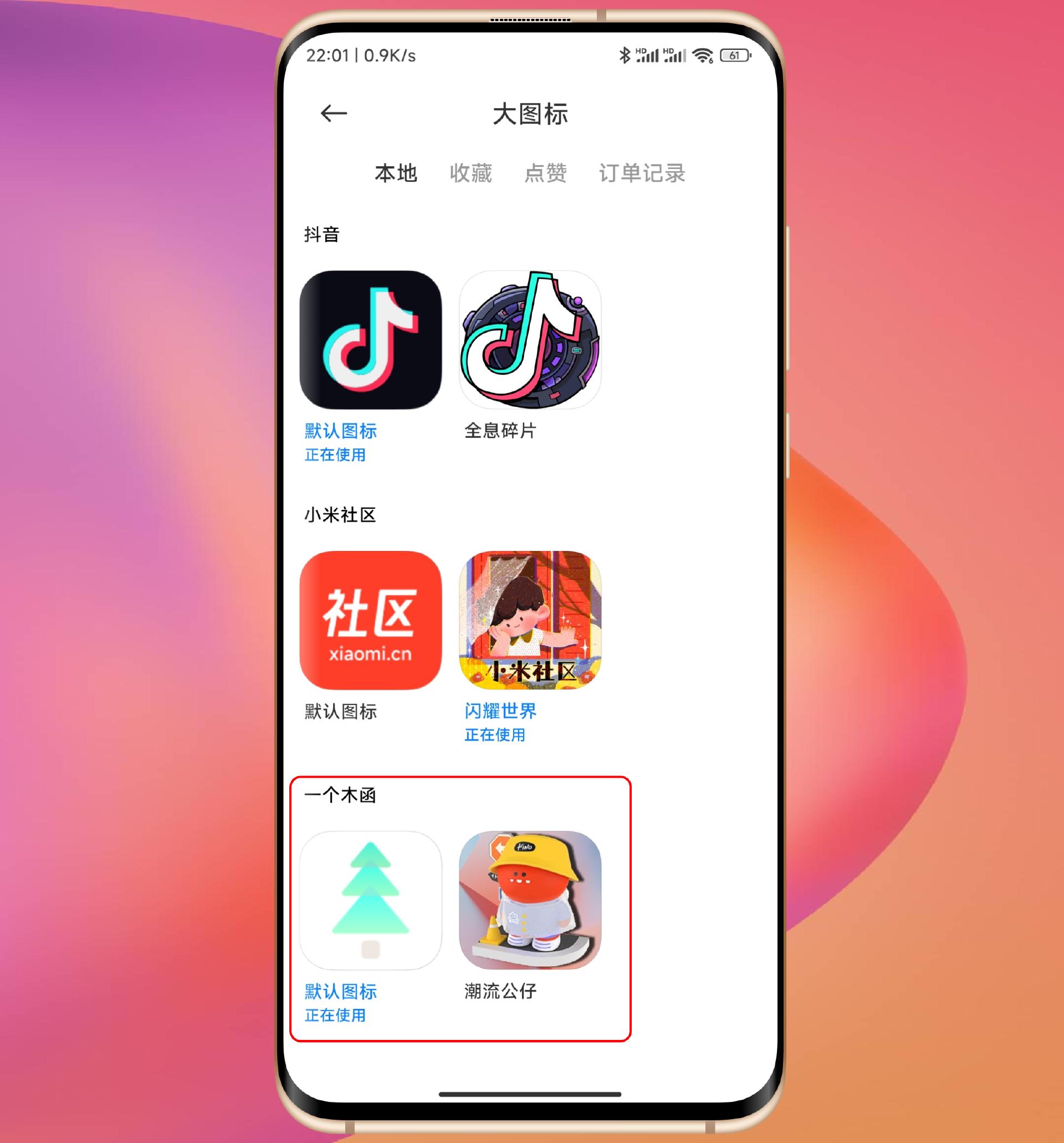 小米手机miui14新功能,小米手机miui14怎么关应用锁