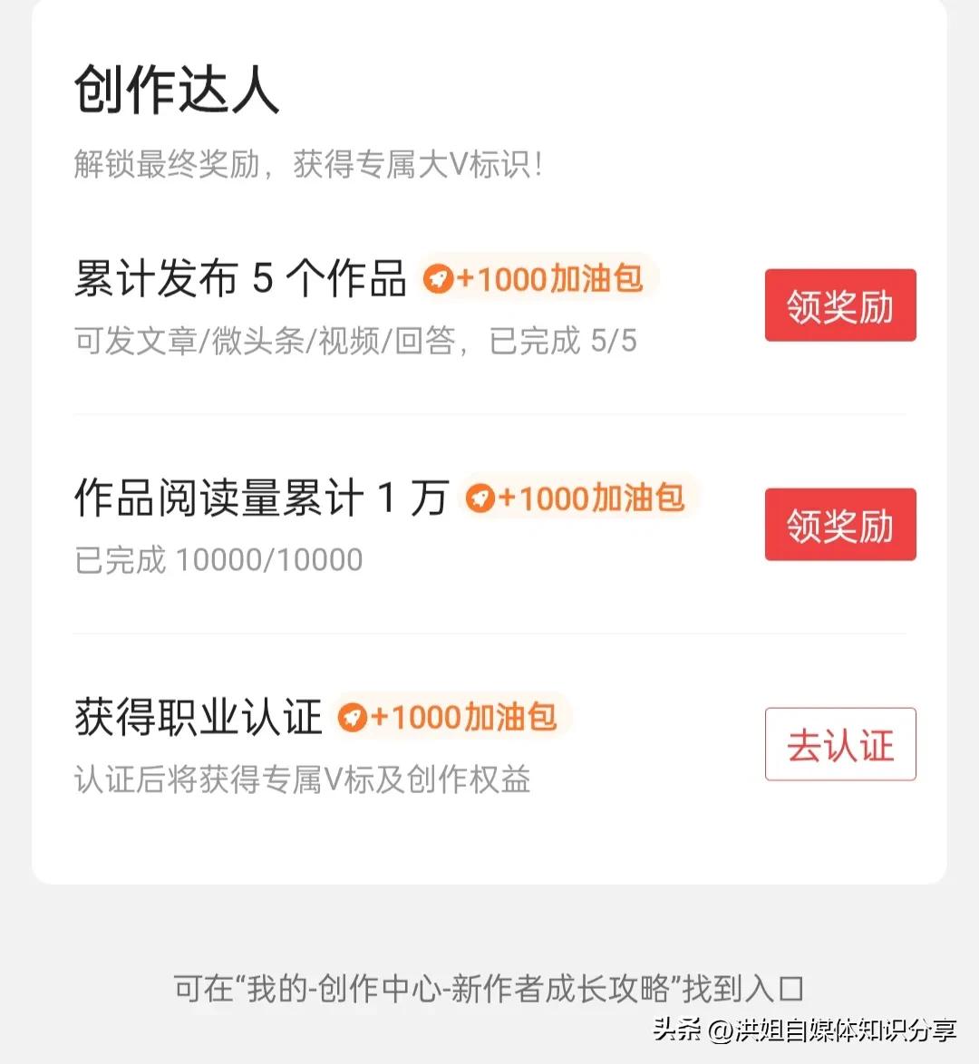 今日头条领取免费流量包,今日头条免费赠送的五级流量包