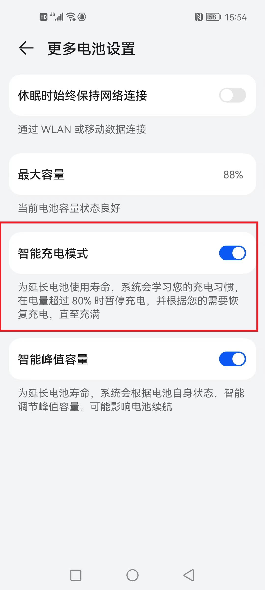 手机充电发热有什么解决方法,手机充电时发热是什么原因呢