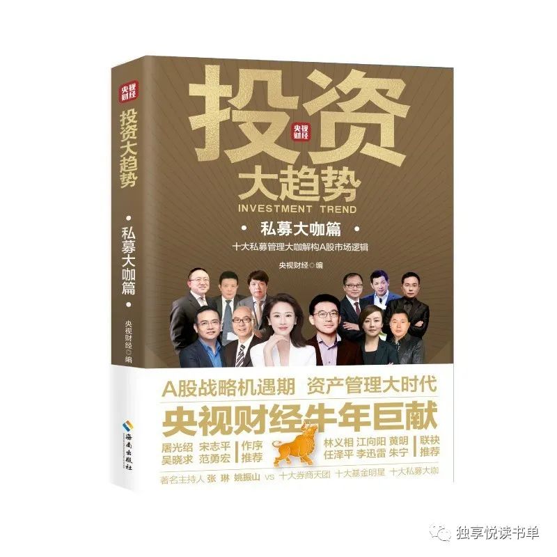 经济投资必读书籍,投资理财类书籍推荐