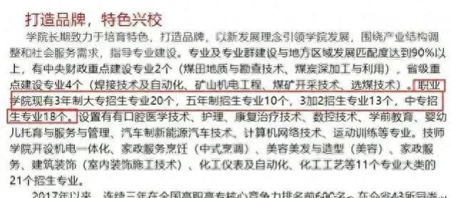 暗箱操作揭露!18岁中专生背后的特权游戏引发公愤!