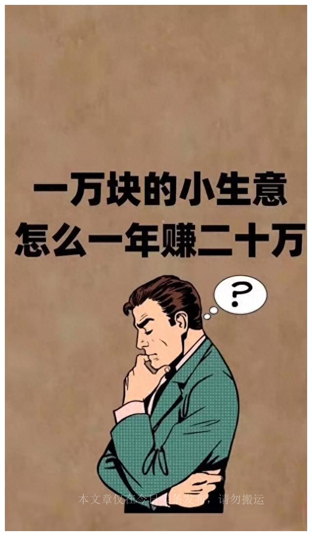 快速挣钱的加工项目,年轻人创业项目小型加工厂怎么做