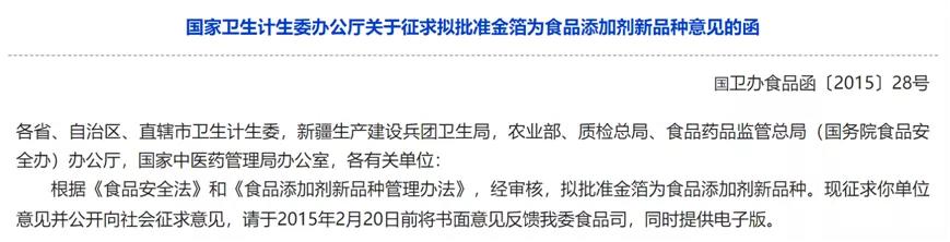 食物放金箔违法吗,金箔纸食用过多会不会金属中毒