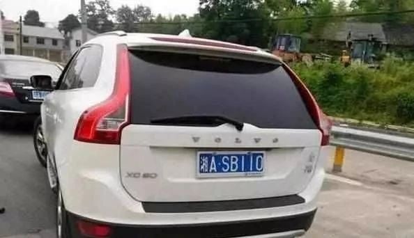 湖南最牛车牌sb110,湖南最牛的10个汽车牌