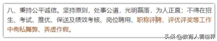 遭遇教师评职称黑幕怎么办,普通教师评上副高是不是天花板