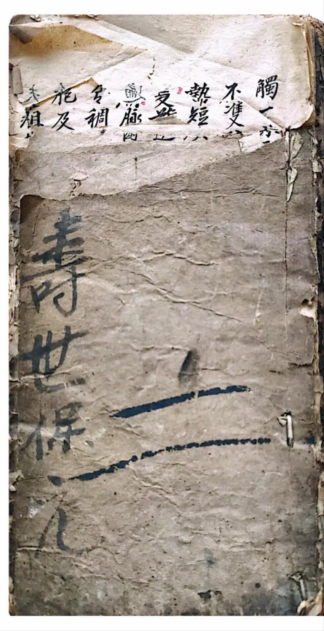 治卡*法大**灵符