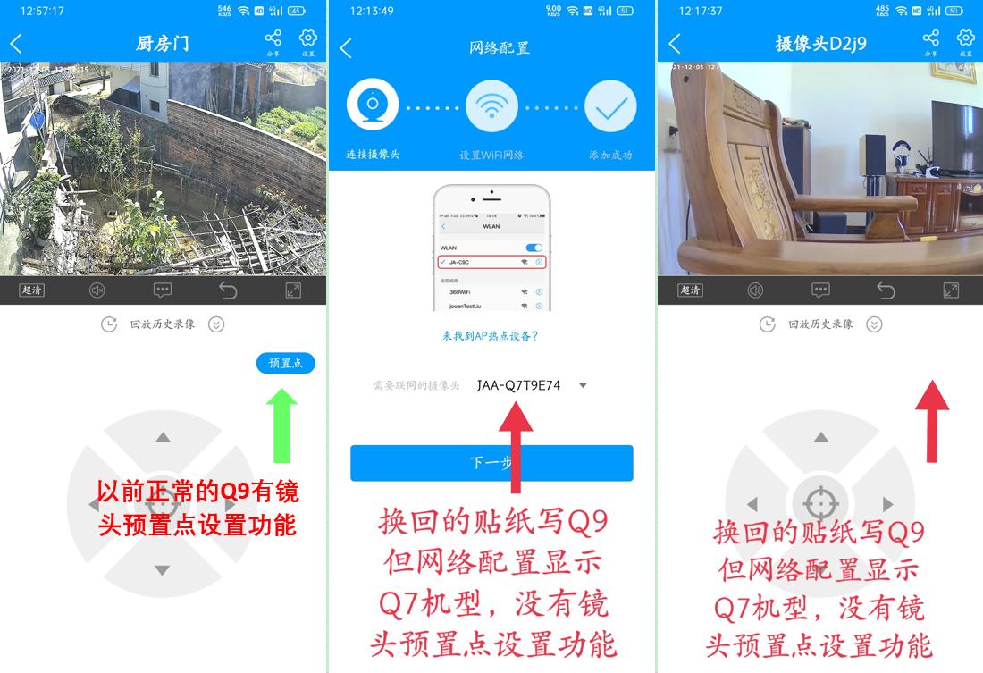 乔安旗舰店安防监控摄像头像素、功能作假、质量问题共9次事件