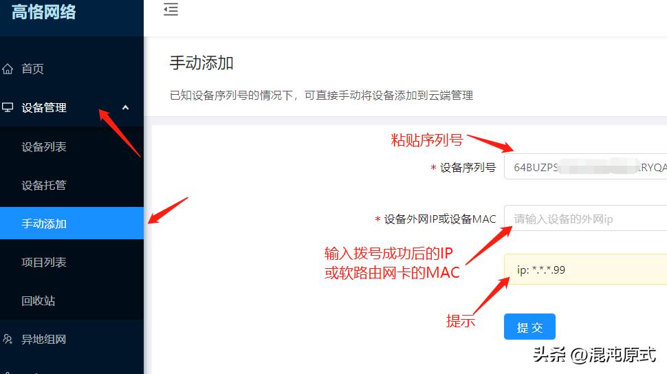pcdn软路由设置,软路由硬路由pcdn