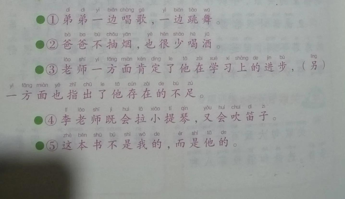 关联词的八种关系,并列关联词的区别