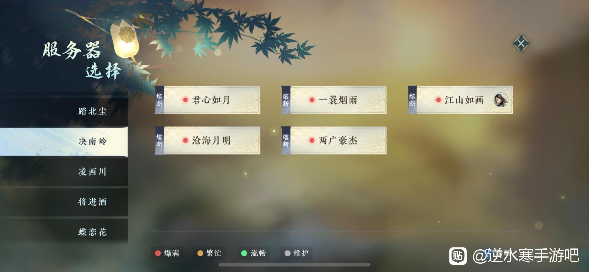 逆水寒手游公测服务器最新情况,逆水寒手游公测服务器选择