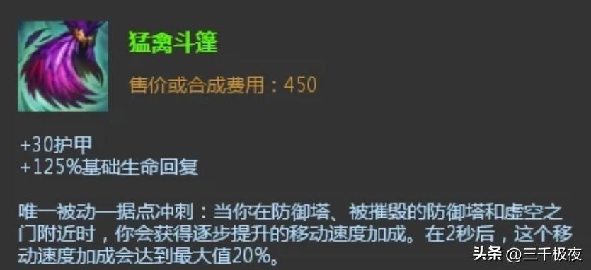最新版本英雄联盟装备改动,2024年英雄联盟移除了哪些装备