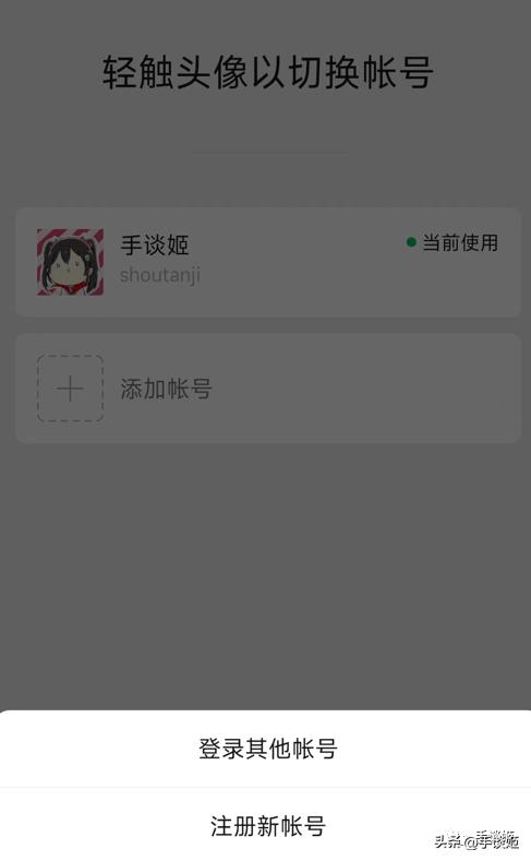苹果微信注册不了小号怎么办,苹果手机微信注册不了小号怎么办