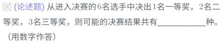 高考数学排列组合真题2024,高考数学真题分类汇编概率统计