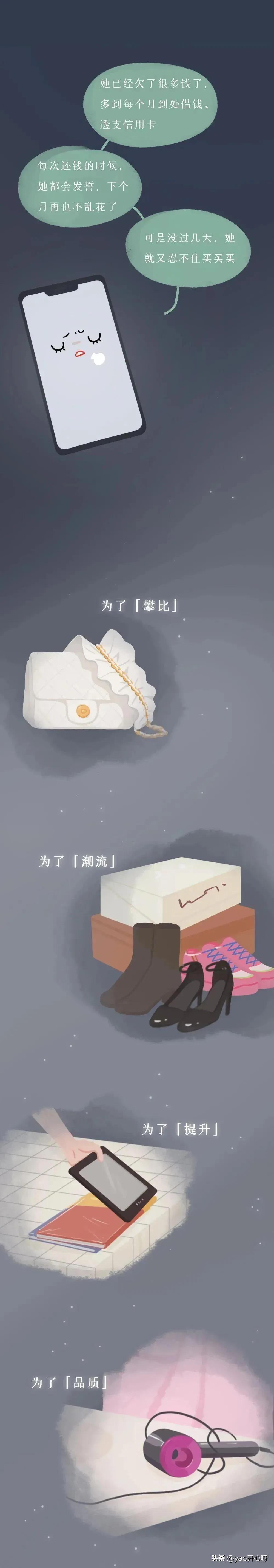 月薪2800根本花不完漫画,月入三万的生活漫画