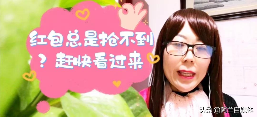 微信红包抢不了怎么办没有卡,微信红包老是抢不上怎么办