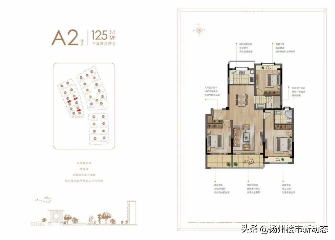 扬州华建上境新开的楼盘,扬州华建最新楼盘