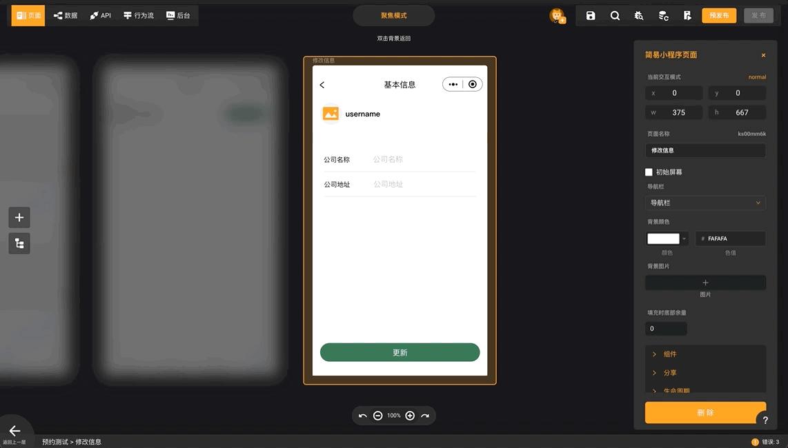 zion如何添加文件,zion无代码开发平台如何添加图片