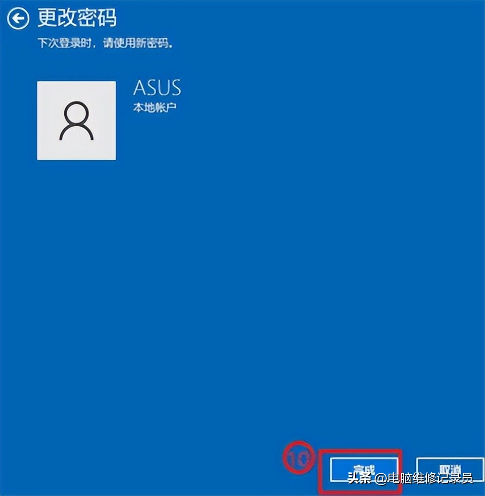 win10电脑开机要密码怎么取消密码,开机密码错误如何取消密码