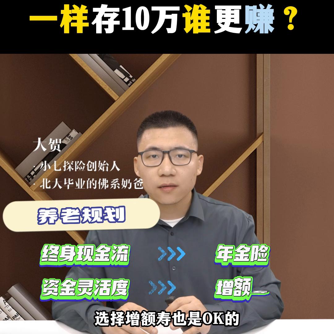 年金险和增额终身寿险哪个好一些,年金险和增额终身寿险区别在哪里