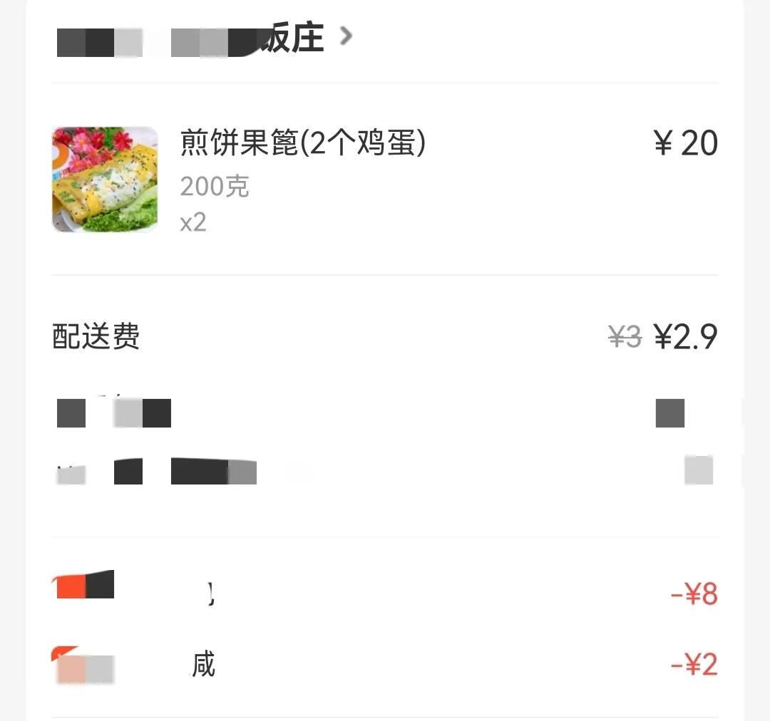 早餐外卖平台价格便宜背后的真相,外卖平台上早餐太贵了