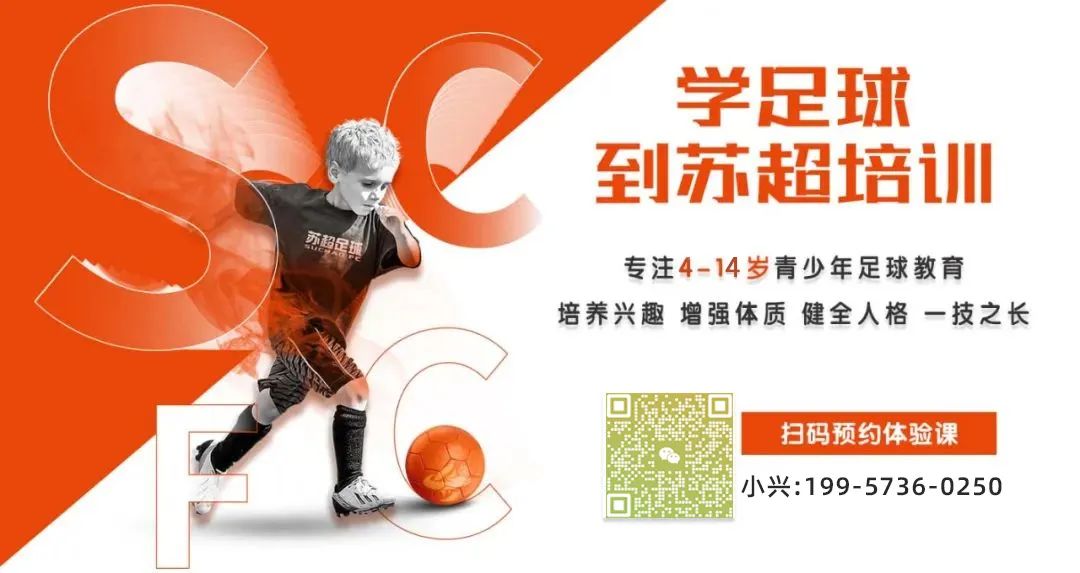 嘉兴苏超足球体育馆,嘉兴苏超