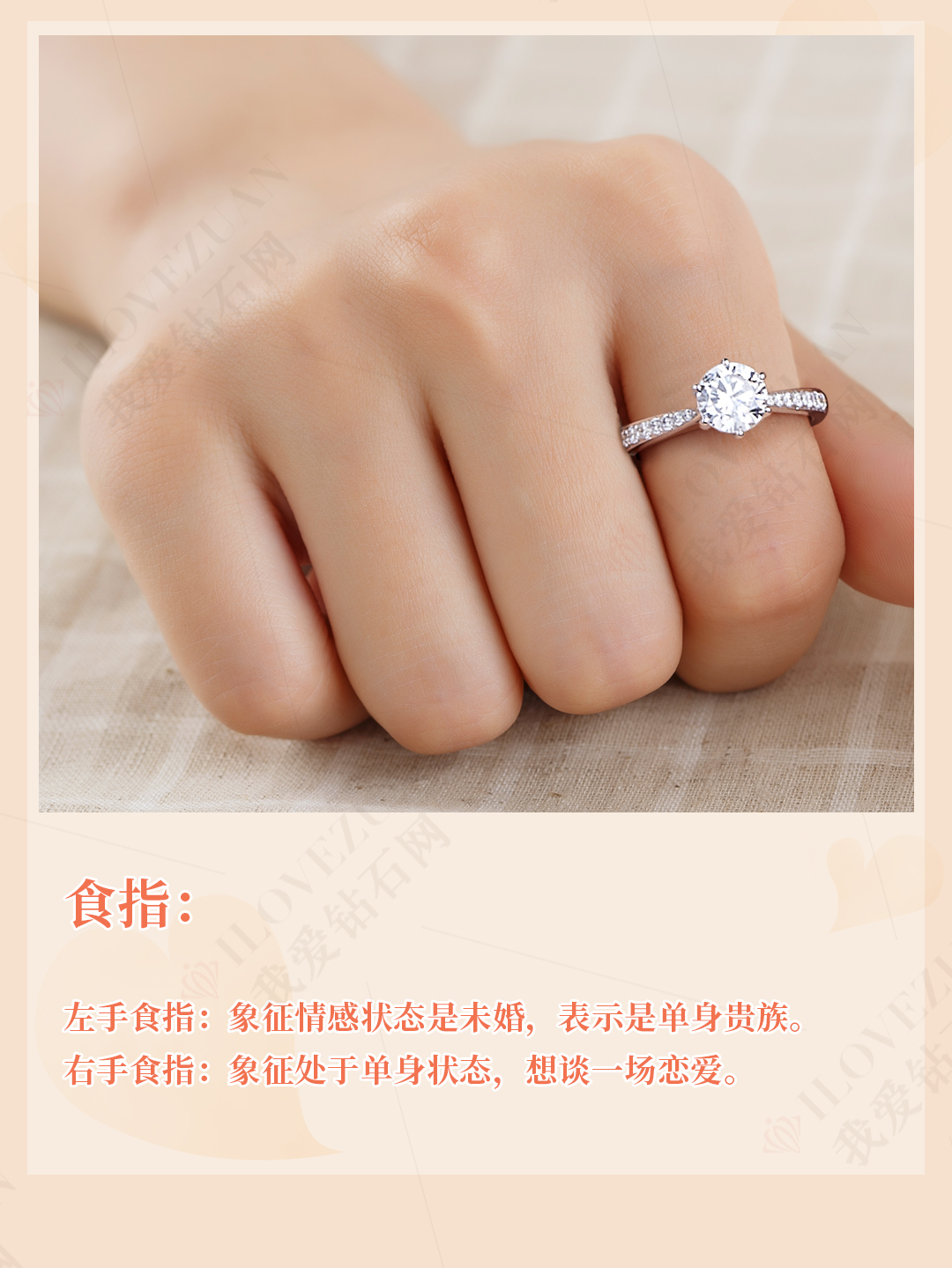 戒指戴在五个手指分别有什么含义,戒指戴在每根手指的含义是什么