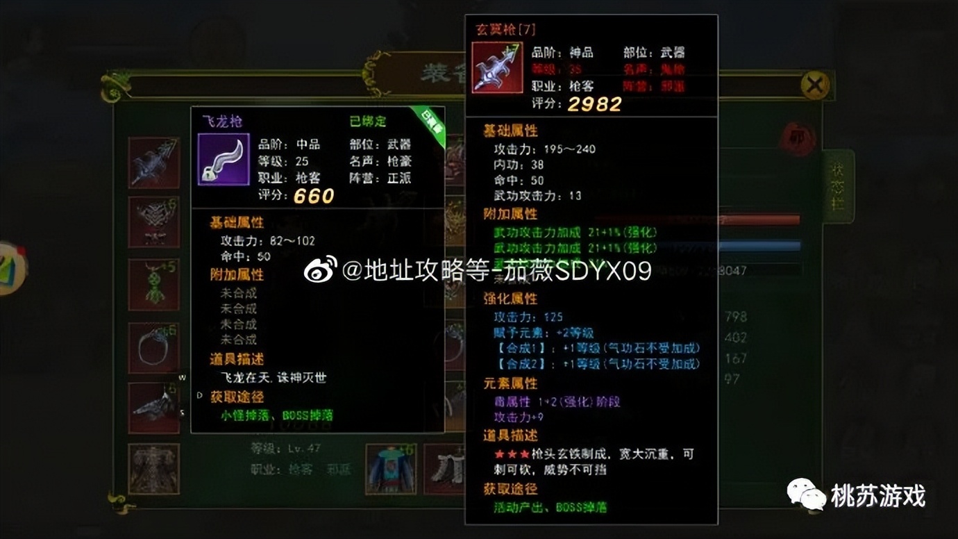 热血江湖手游装备闪光,热血江湖手游强化过的装备