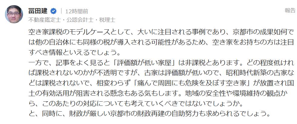 1950年日本开征房产税,日本是哪一年开始征收房地产税的