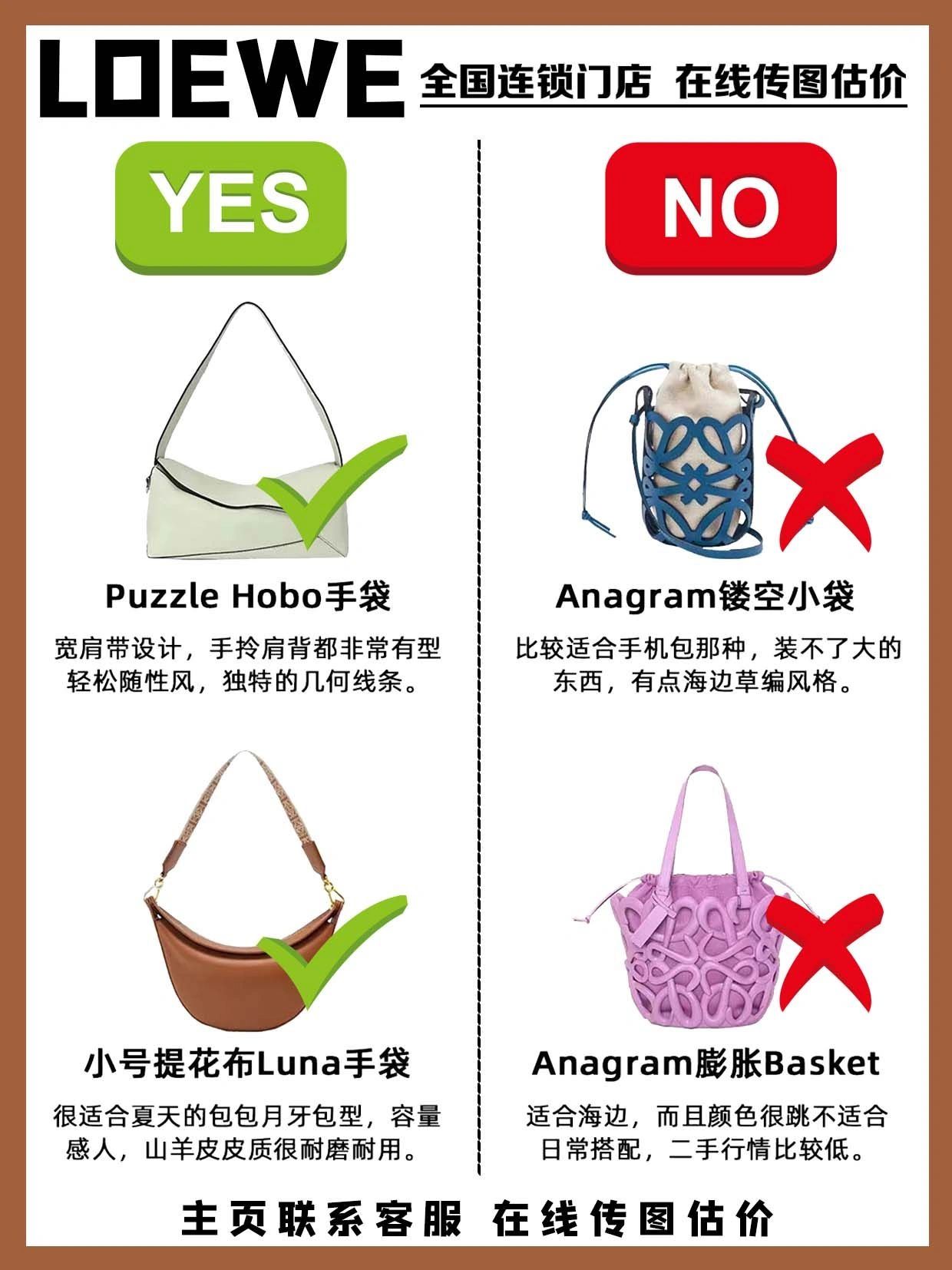 loewe罗意威包包海淘攻略,loewe罗意威官方旗舰店包包粉色