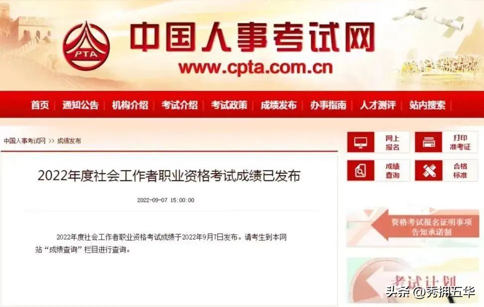 云南省昆明市五华区考社工证,昆明市五华区考取社工证有补贴么