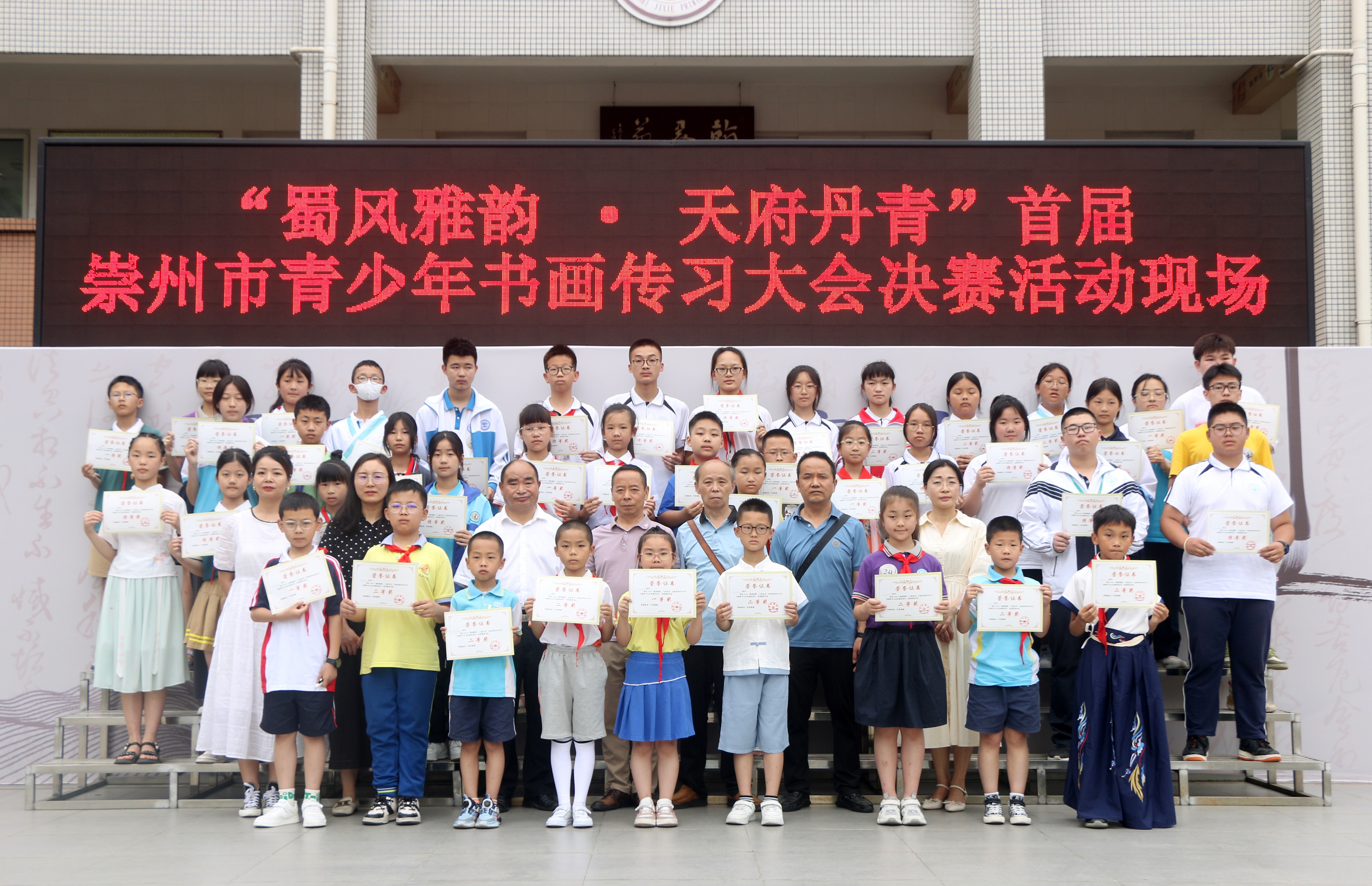 蜀风雅韵天府丹青09,蜀风雅韵天府丹青书法内容写哪些