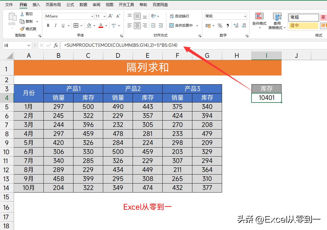 12组excel常用公式,excel100个常用公式技巧