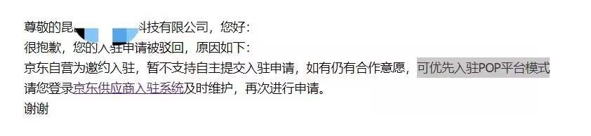 京东自营工业品上架一直被驳回,京东自营入驻条件和流程