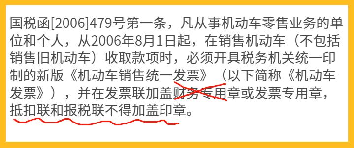 发票打印出来没有监制章怎么办,纸质专用发票章没盖好怎么处理