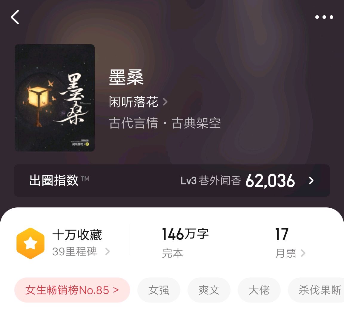 闲听落花的经典古言小说,强烈推荐2本百看不厌的古言小说