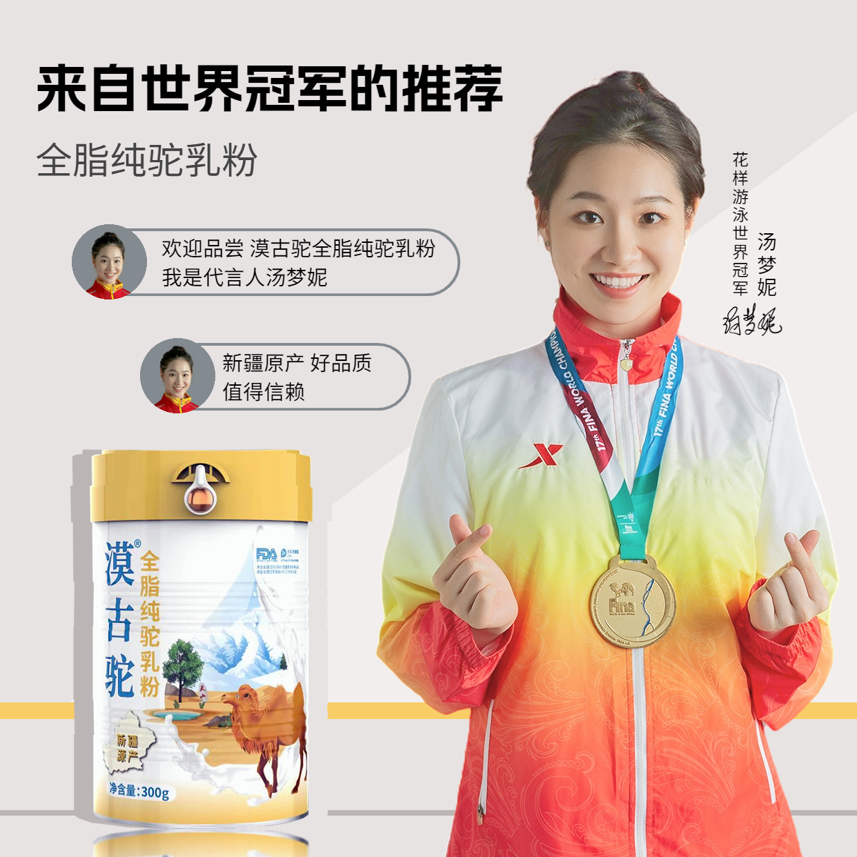 国内骆驼奶粉有真的吗,国内骆驼奶粉哪个牌子好