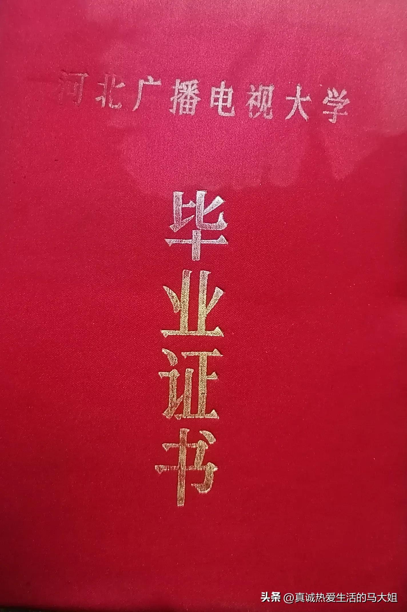 电大本科提升学历有用吗,电大提升学历
