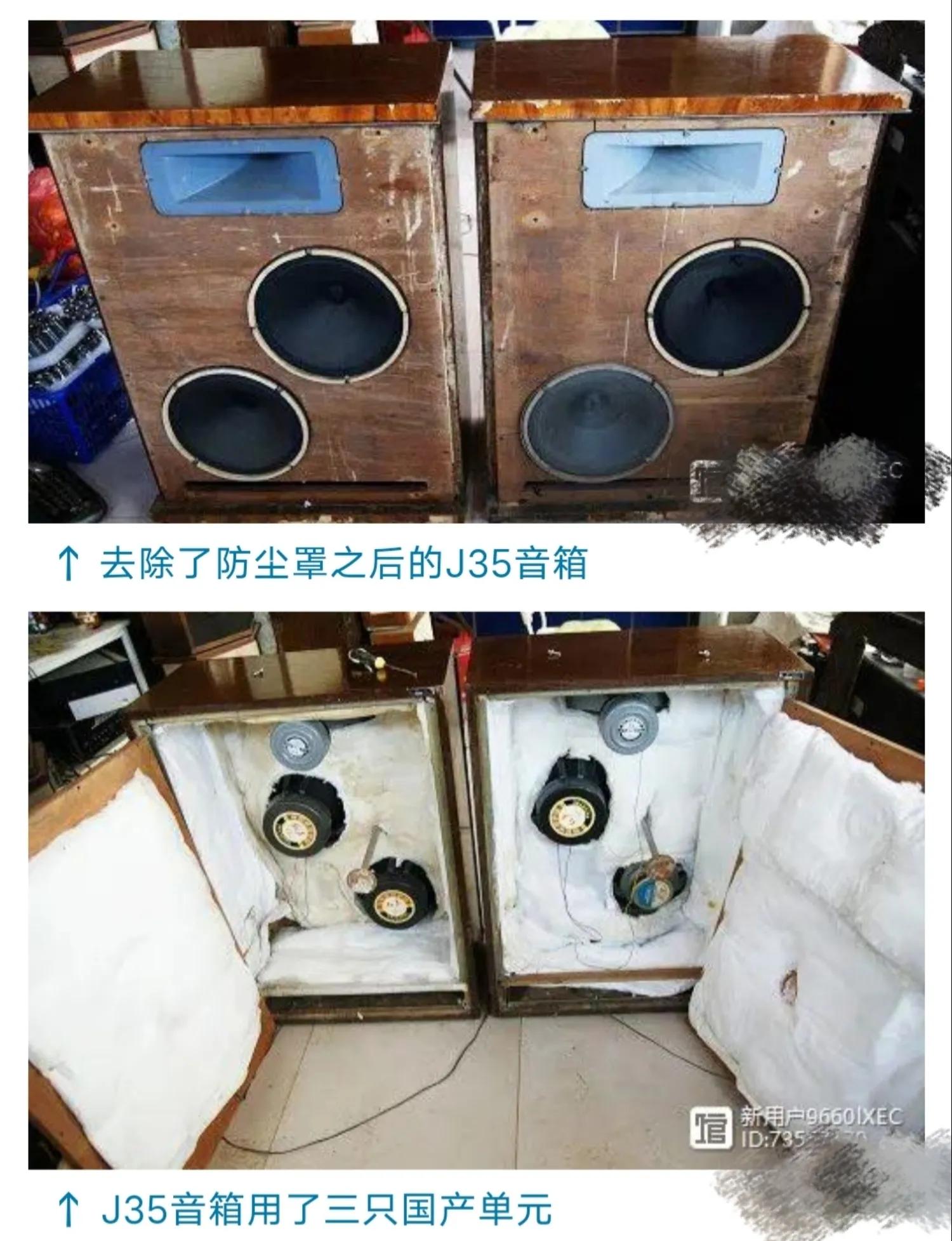 天津真美电声器材厂老照片,拆老式音箱