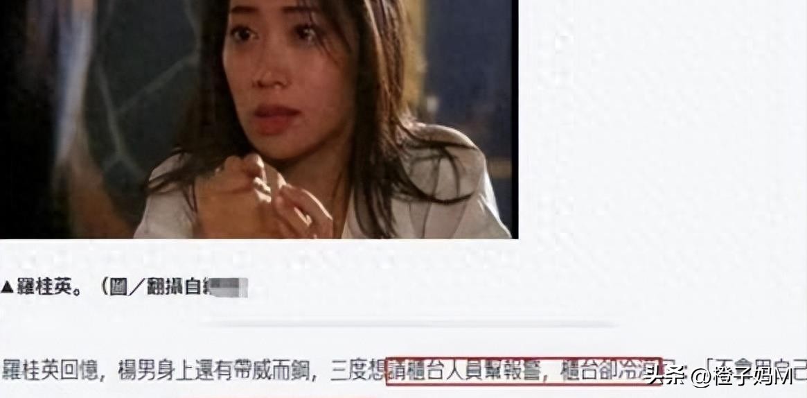 罗桂英事件完整版,罗桂英被打视频完整版