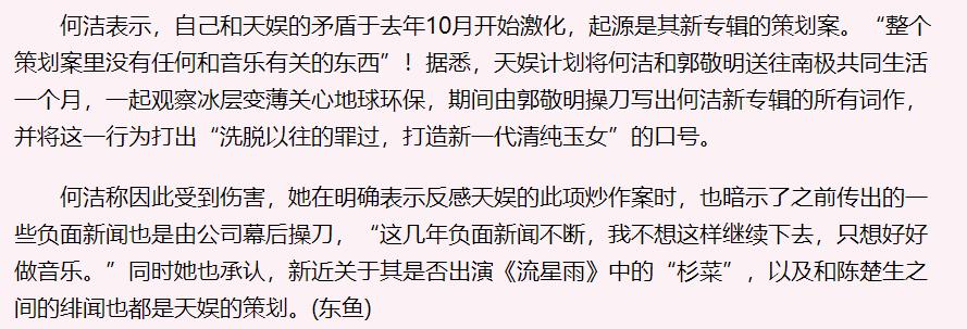 从爆红到无人问津苏醒,何洁当时的事业陷入了低迷期