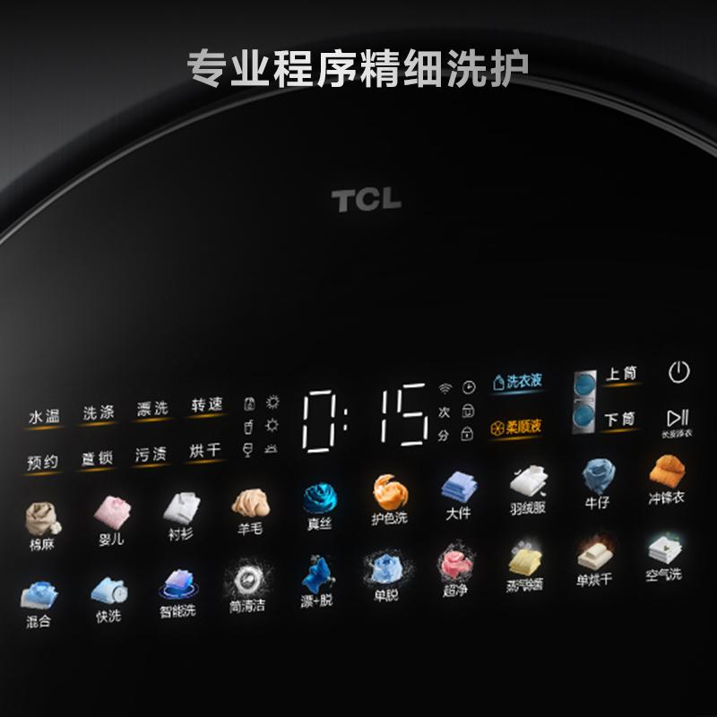 tcl双子舱q10复式分区洗衣机,tcl双子舱q10洗衣机怎么样