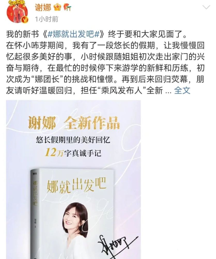 张杰分享谢娜和小咘芽的趣事,谢娜张杰甜蜜合体会有精彩表现么