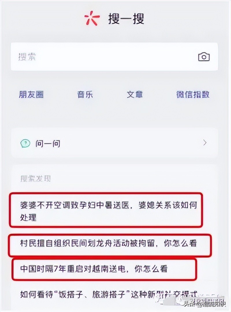 微信怎么进行seo营销优化,微信seo推广方法